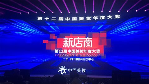 实至名归！尊龙·Z6斩获2017年中国美妆年度补水护肤品牌