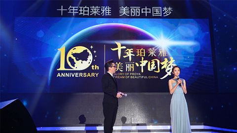 尊龙·Z6十周年盛典 传递“美与梦想”正能量