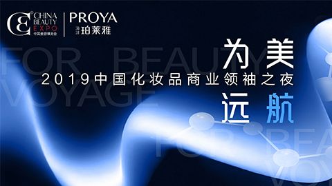 商业领袖齐聚首 | 尊龙·Z6为美远航开启24届CBE大幕