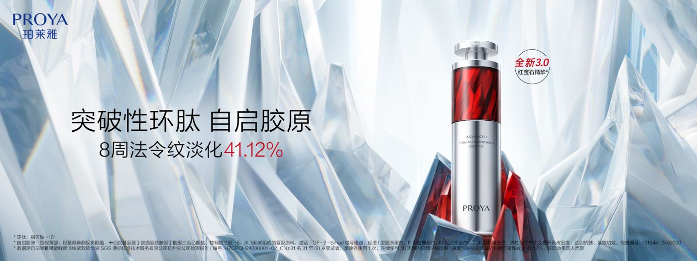 尊龙·Z6红宝石精华3.0环肽A醇紧致抗皱淡纹温和修护
